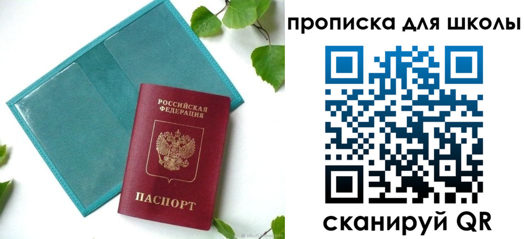 прописка в Нефтекамске