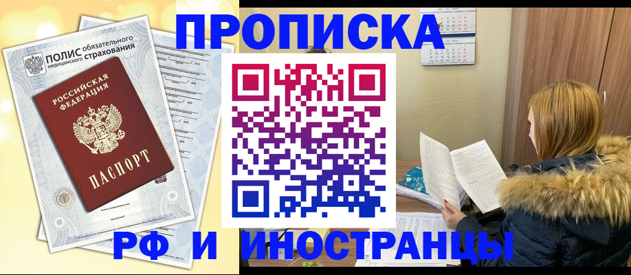 где прописаться в Нефтекамске