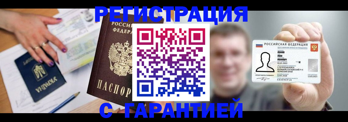 прописка для кредита в Нефтекамске