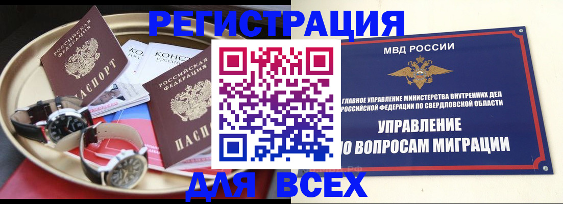 временная регистрация в квартире в Нефтекамске